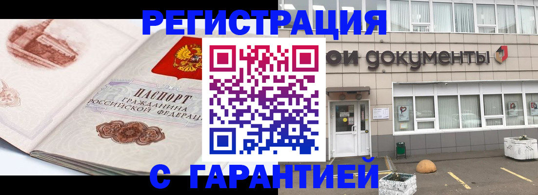 регистрация для школы в Анадыре