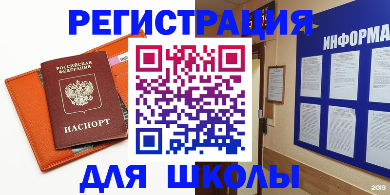 временная регистрация собственник в Анадыре